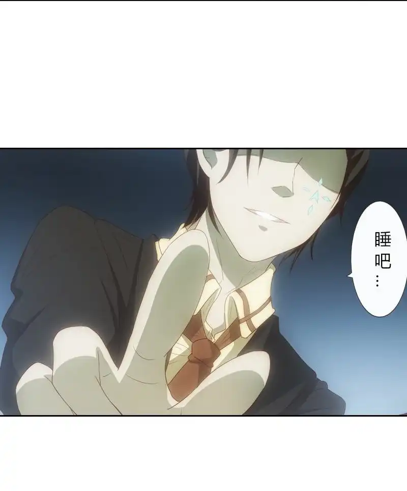 《吸血鬼新娘》第12回 吸血鬼新娘 第33页