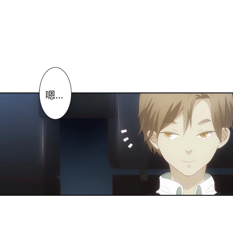 《吸血鬼新娘》第12回 吸血鬼新娘 第19页