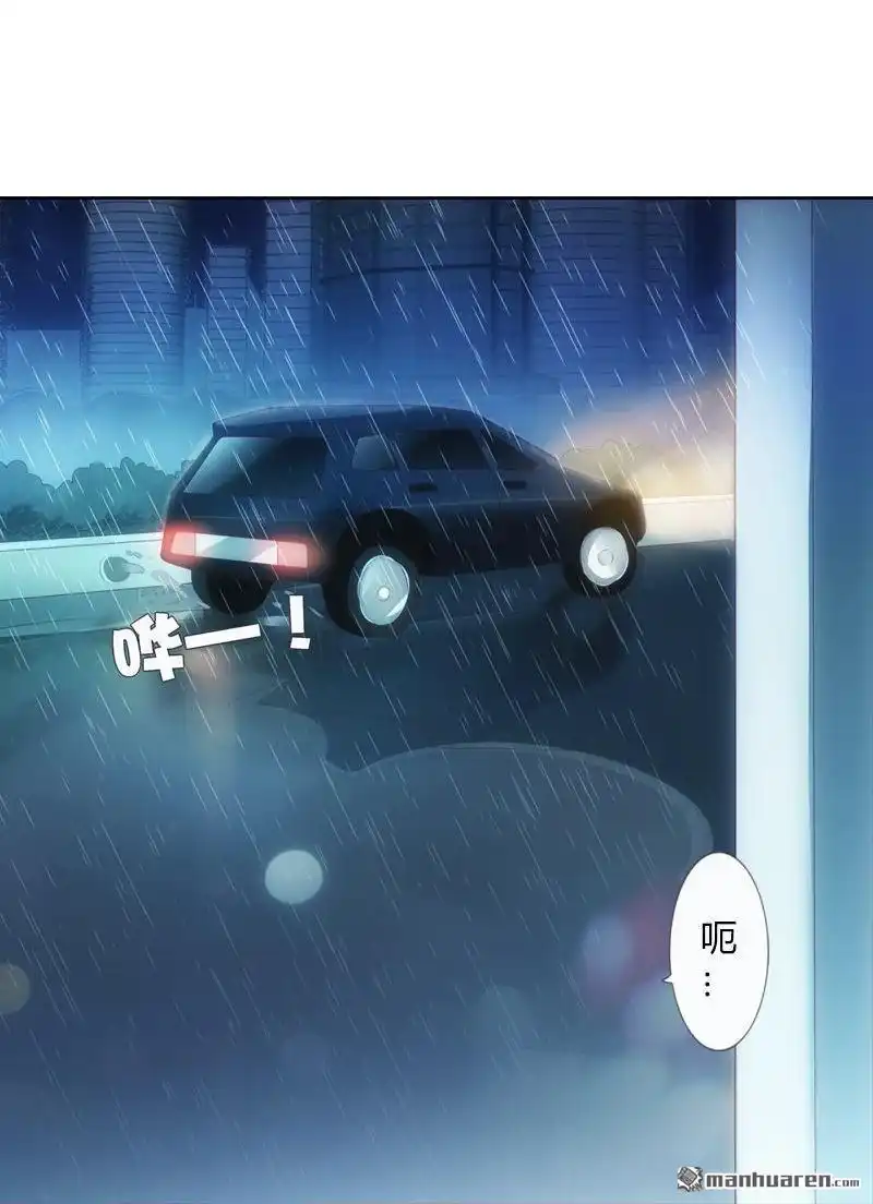 《吸血鬼新娘》第12回 吸血鬼新娘 第46页