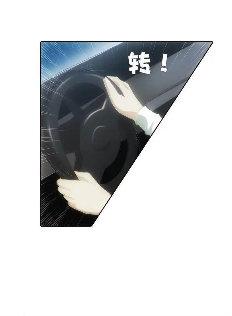 《吸血鬼新娘》第12回 吸血鬼新娘 第35页