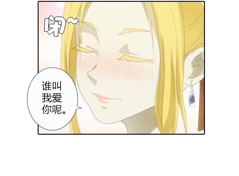 《吸血鬼新娘》第12回 吸血鬼新娘 第15页