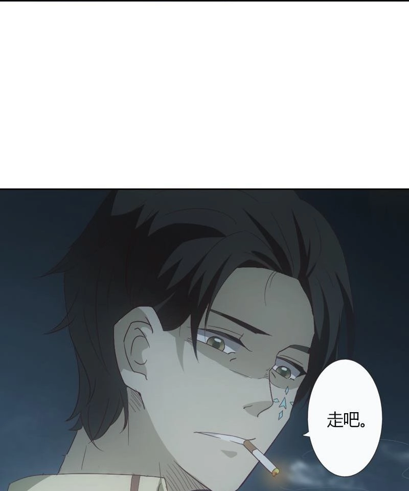 《吸血鬼新娘》第12回 吸血鬼新娘 第42页