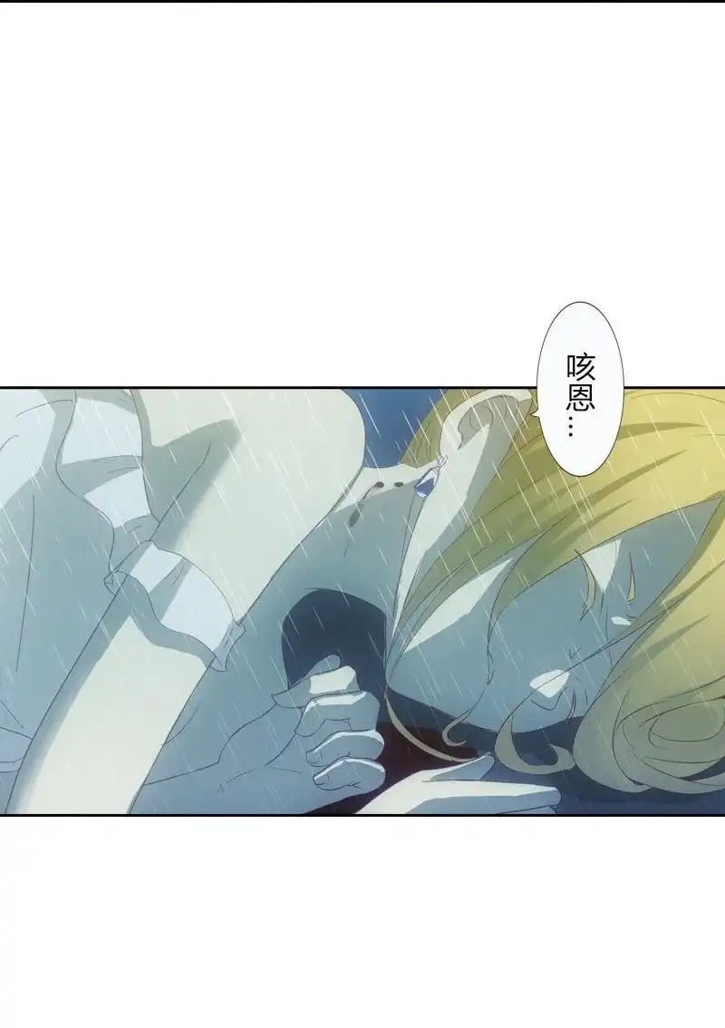 《吸血鬼新娘》第12回 吸血鬼新娘 第47页