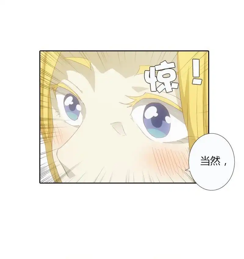《吸血鬼新娘》第12回 吸血鬼新娘 第14页