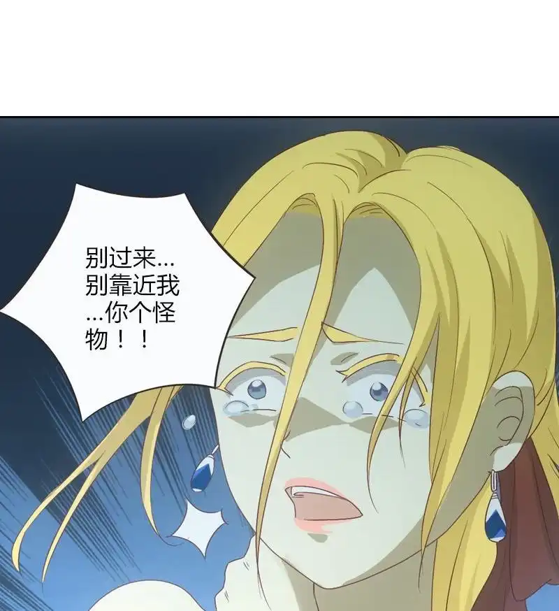 《吸血鬼新娘》第12回 吸血鬼新娘 第29页