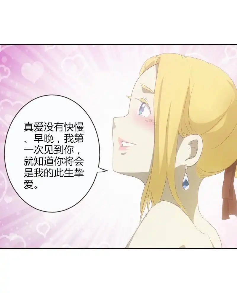 《吸血鬼新娘》第12回 吸血鬼新娘 第11页