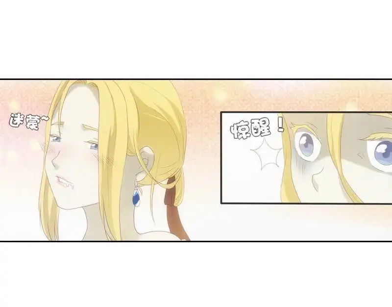 《吸血鬼新娘》第12回 吸血鬼新娘 第25页