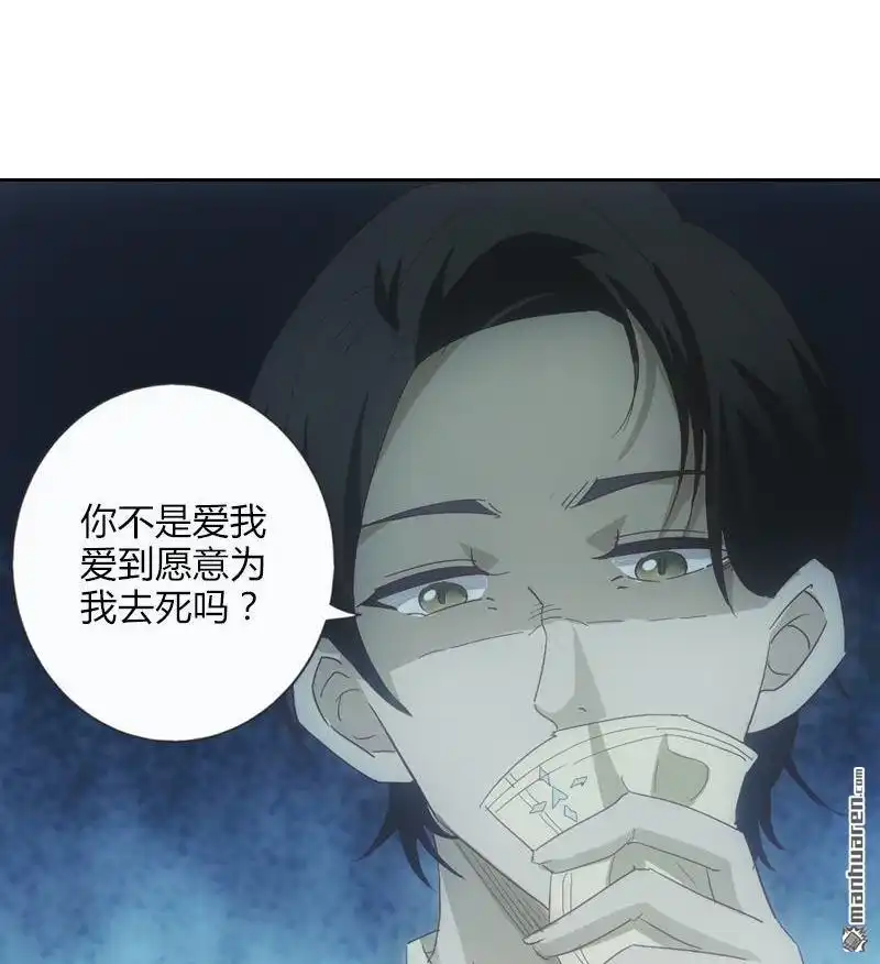 《吸血鬼新娘》第12回 吸血鬼新娘 第27页
