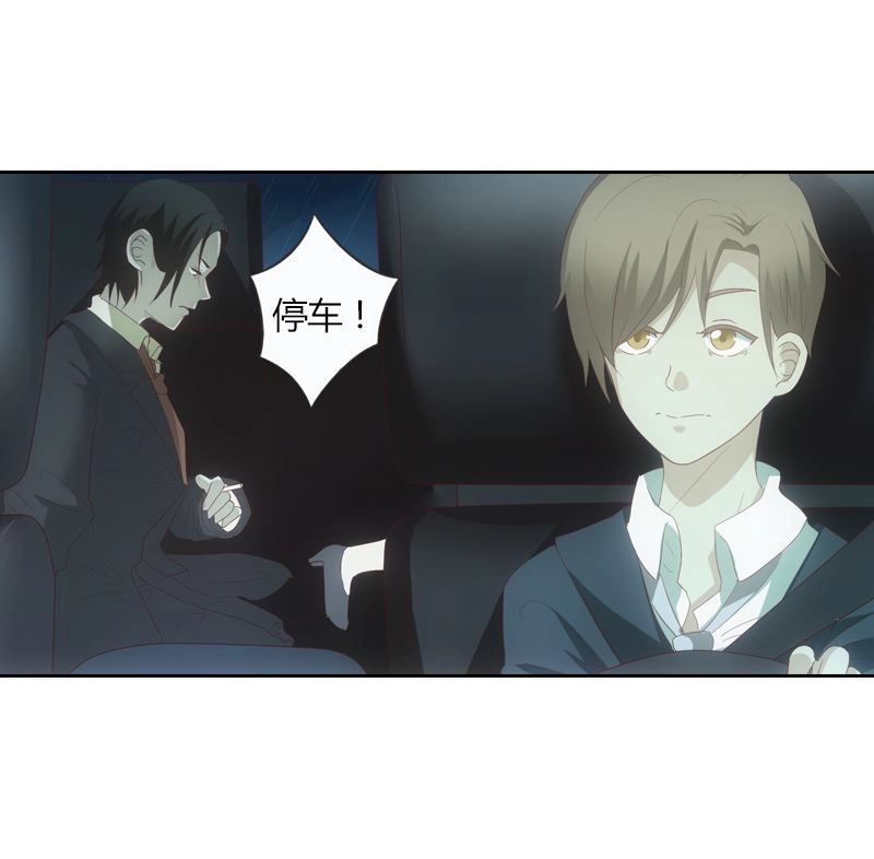 《吸血鬼新娘》第12回 吸血鬼新娘 第40页