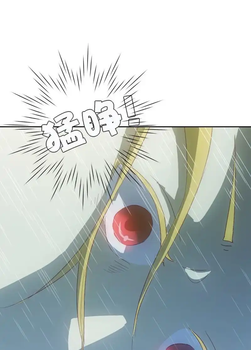 《吸血鬼新娘》第12回 吸血鬼新娘 第48页