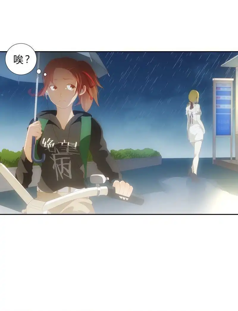 《吸血鬼新娘》第13回 吸血鬼新娘 第12页