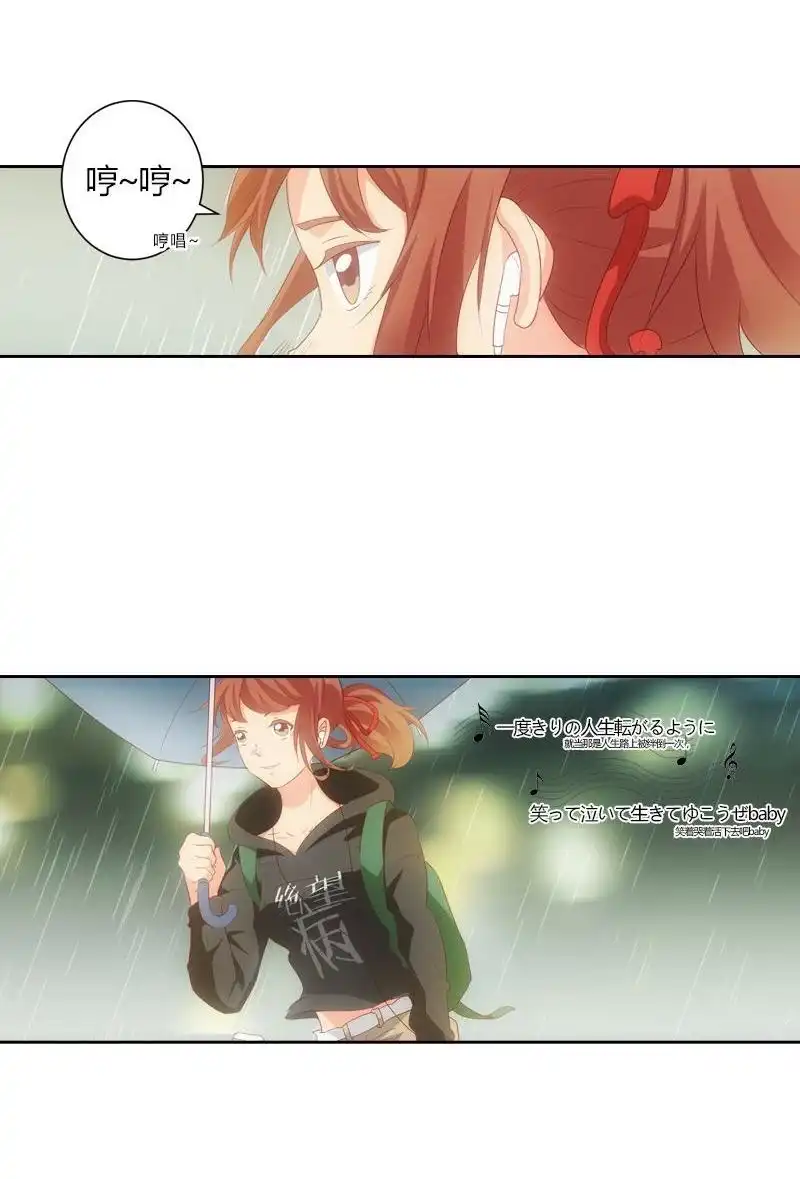 《吸血鬼新娘》第13回 吸血鬼新娘 第6页