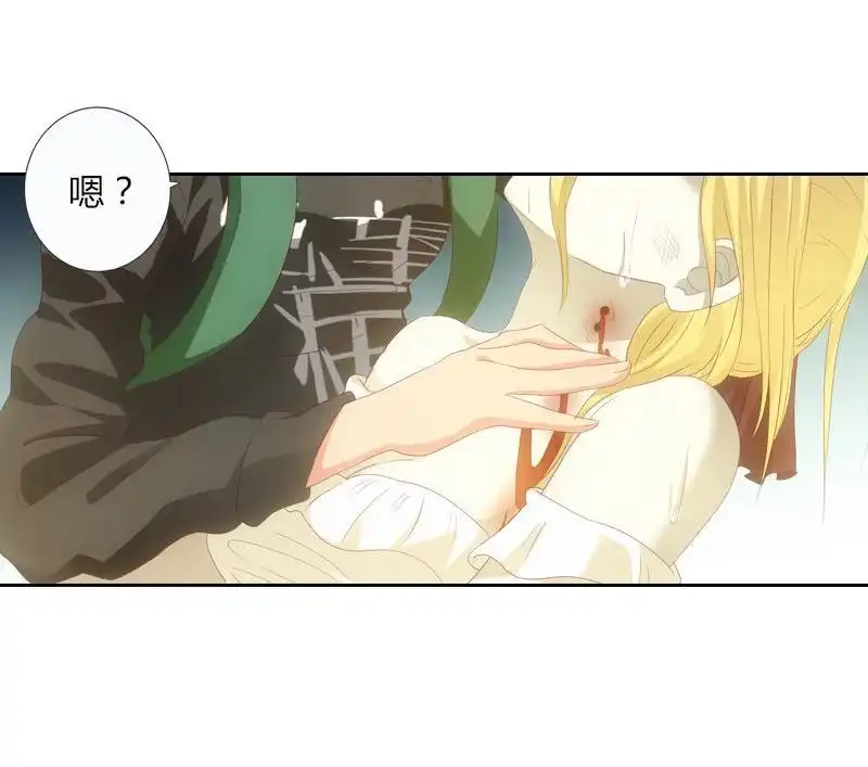 《吸血鬼新娘》第13回 吸血鬼新娘 第25页