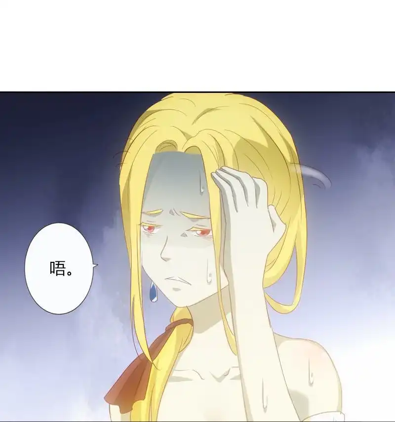 《吸血鬼新娘》第13回 吸血鬼新娘 第21页