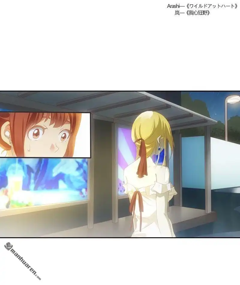 《吸血鬼新娘》第13回 吸血鬼新娘 第9页
