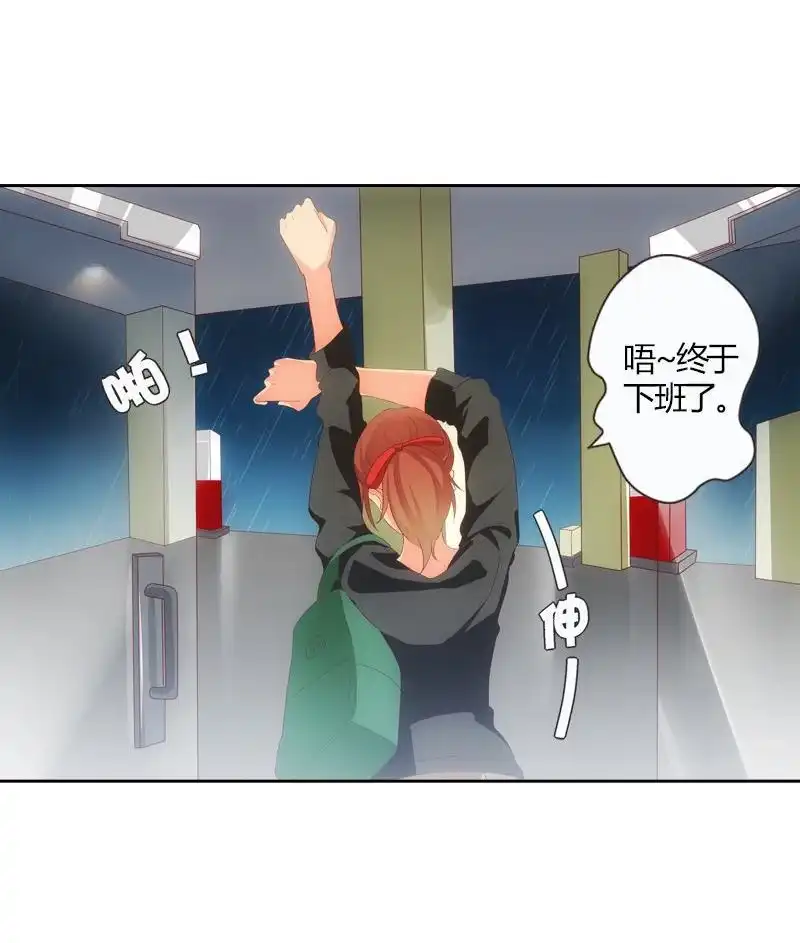 《吸血鬼新娘》第13回 吸血鬼新娘 第4页