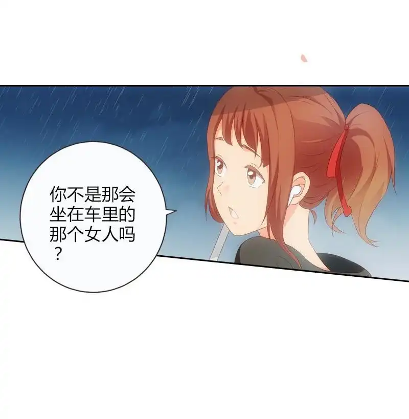 《吸血鬼新娘》第13回 吸血鬼新娘 第14页