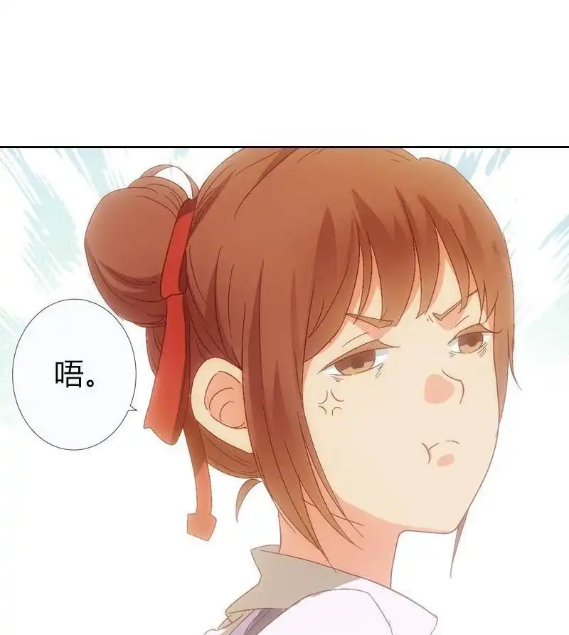 《吸血鬼新娘》第14回 吸血鬼新娘 第26页