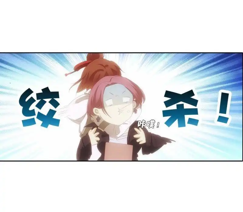 《吸血鬼新娘》第14回 吸血鬼新娘 第43页