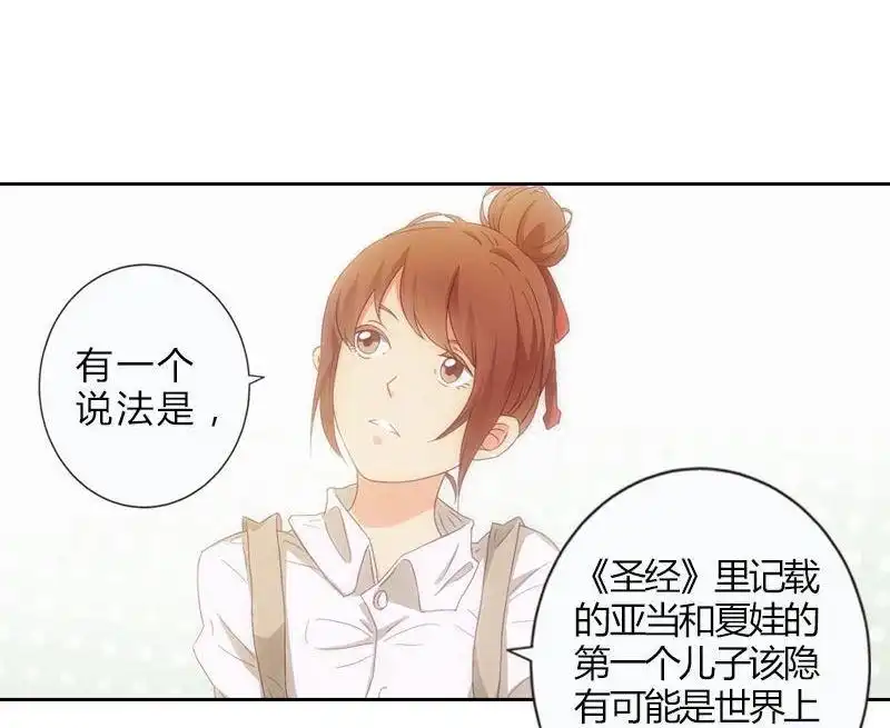 《吸血鬼新娘》第14回 吸血鬼新娘 第13页