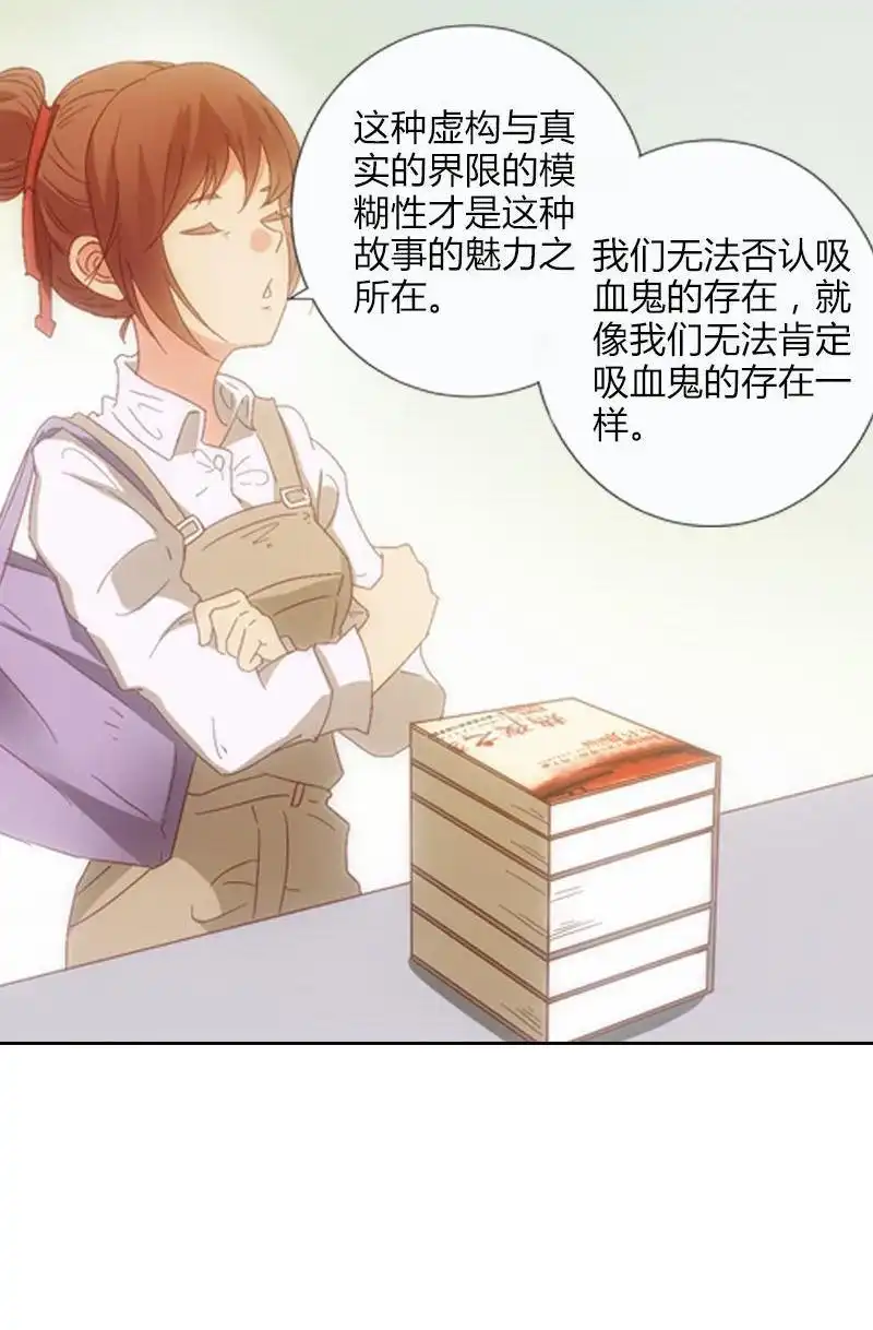 《吸血鬼新娘》第14回 吸血鬼新娘 第28页