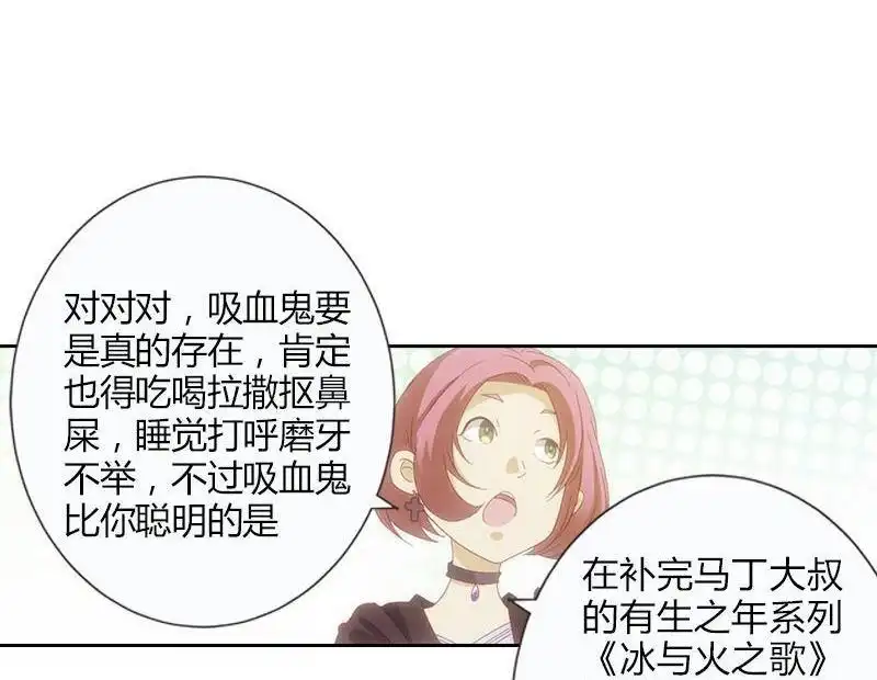 《吸血鬼新娘》第14回 吸血鬼新娘 第29页
