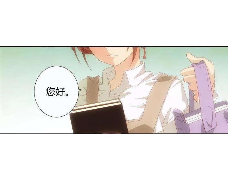 《吸血鬼新娘》第14回 吸血鬼新娘 第2页