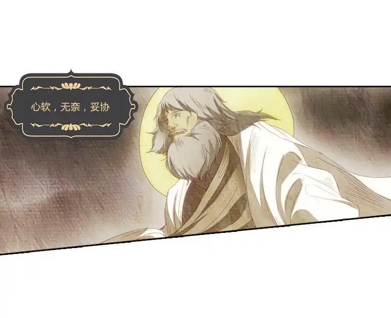 《吸血鬼新娘》第14回 吸血鬼新娘 第16页