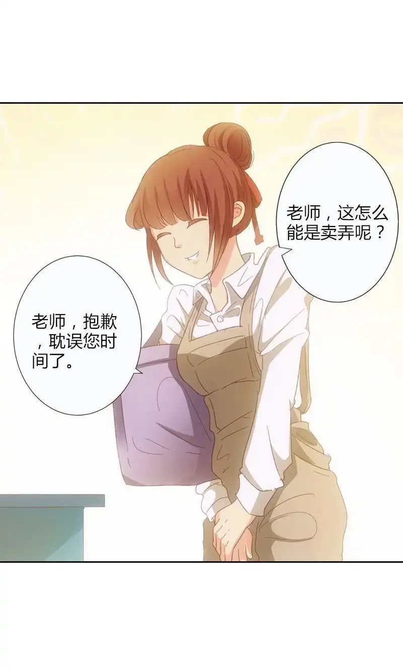 《吸血鬼新娘》第14回 吸血鬼新娘 第38页