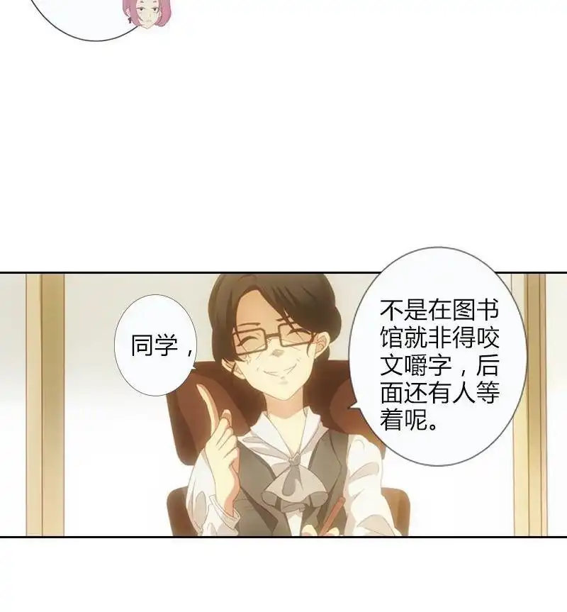 《吸血鬼新娘》第14回 吸血鬼新娘 第32页