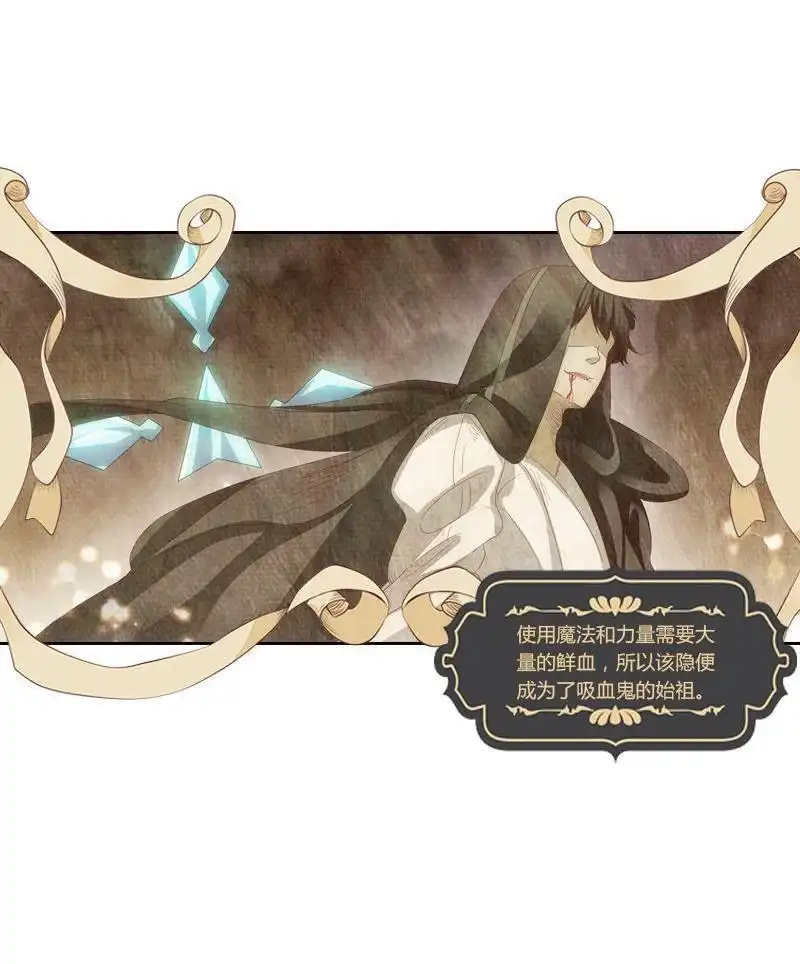 《吸血鬼新娘》第14回 吸血鬼新娘 第24页