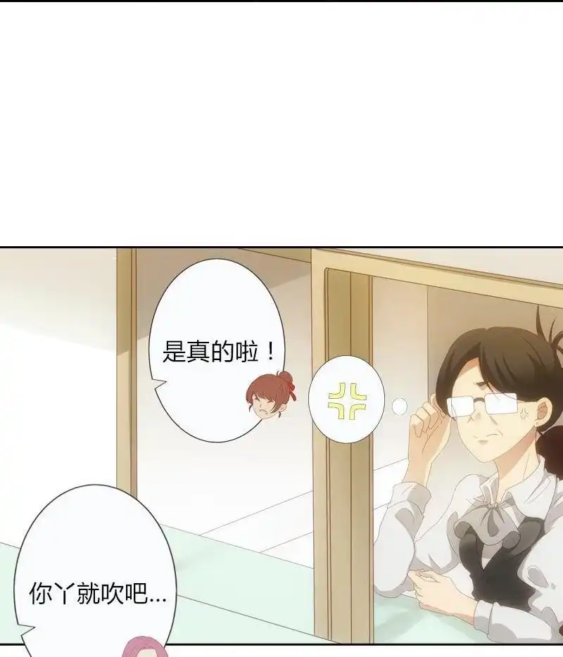 《吸血鬼新娘》第14回 吸血鬼新娘 第31页