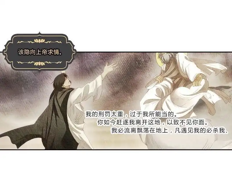 《吸血鬼新娘》第14回 吸血鬼新娘 第15页