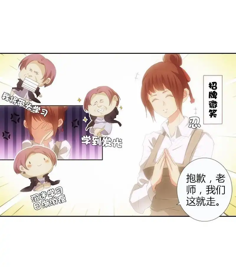《吸血鬼新娘》第14回 吸血鬼新娘 第42页