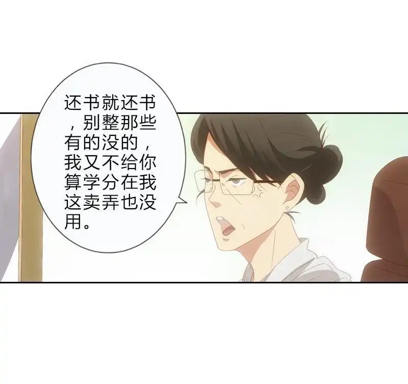 《吸血鬼新娘》第14回 吸血鬼新娘 第36页