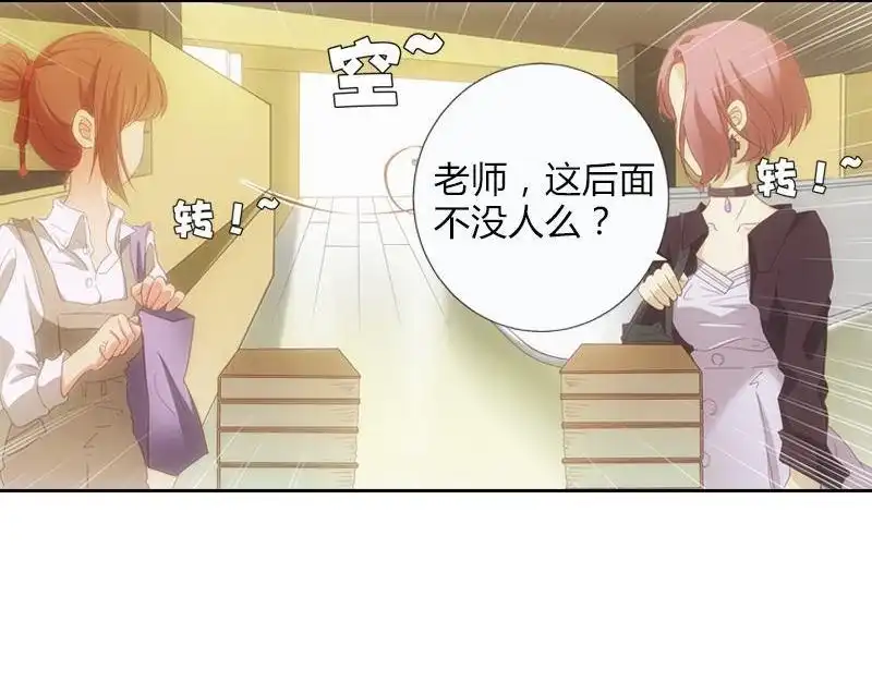 《吸血鬼新娘》第14回 吸血鬼新娘 第35页