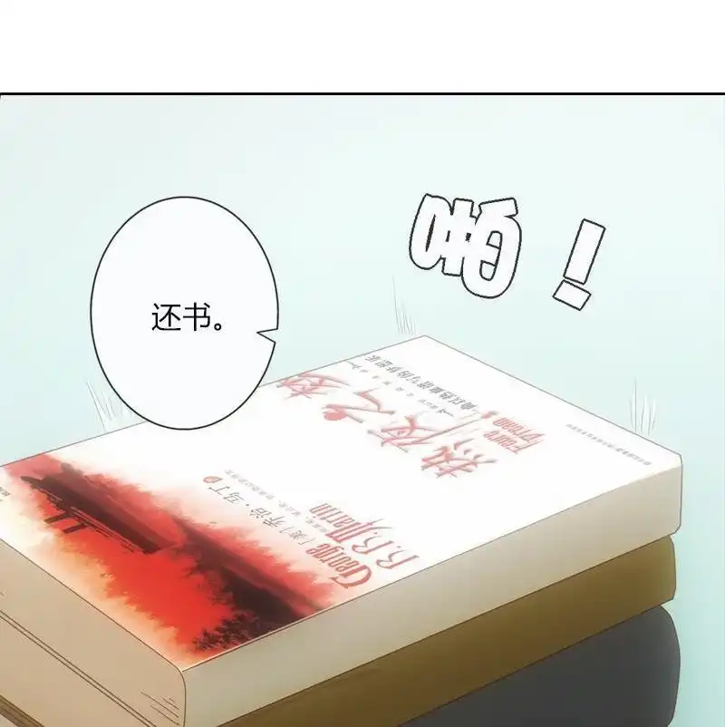 《吸血鬼新娘》第14回 吸血鬼新娘 第4页