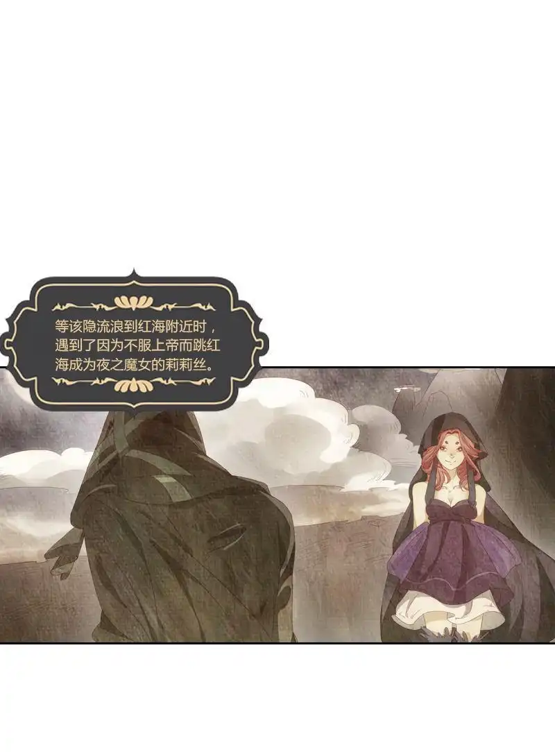 《吸血鬼新娘》第14回 吸血鬼新娘 第20页
