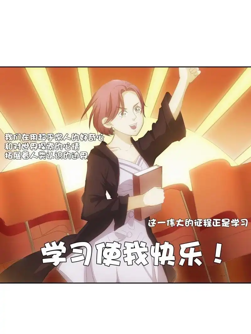《吸血鬼新娘》第14回 吸血鬼新娘 第39页