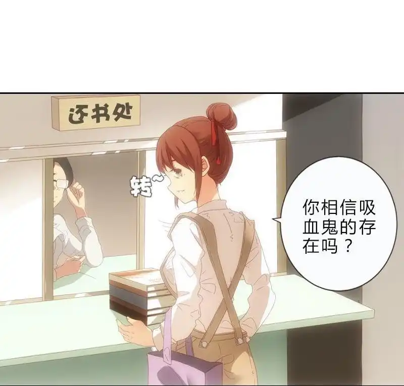 《吸血鬼新娘》第14回 吸血鬼新娘 第9页
