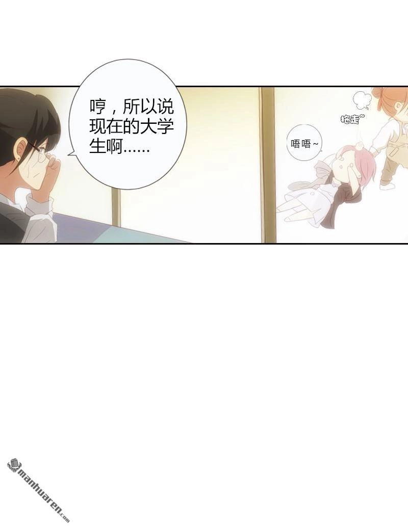 《吸血鬼新娘》第14回 吸血鬼新娘 第44页