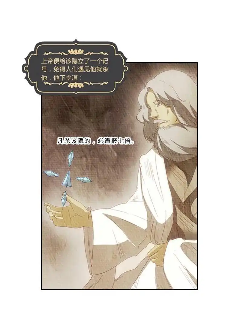 《吸血鬼新娘》第14回 吸血鬼新娘 第17页