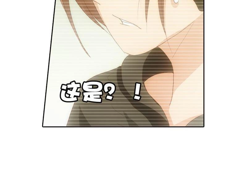 《吸血鬼新娘》第15回 吸血鬼新娘 第27页