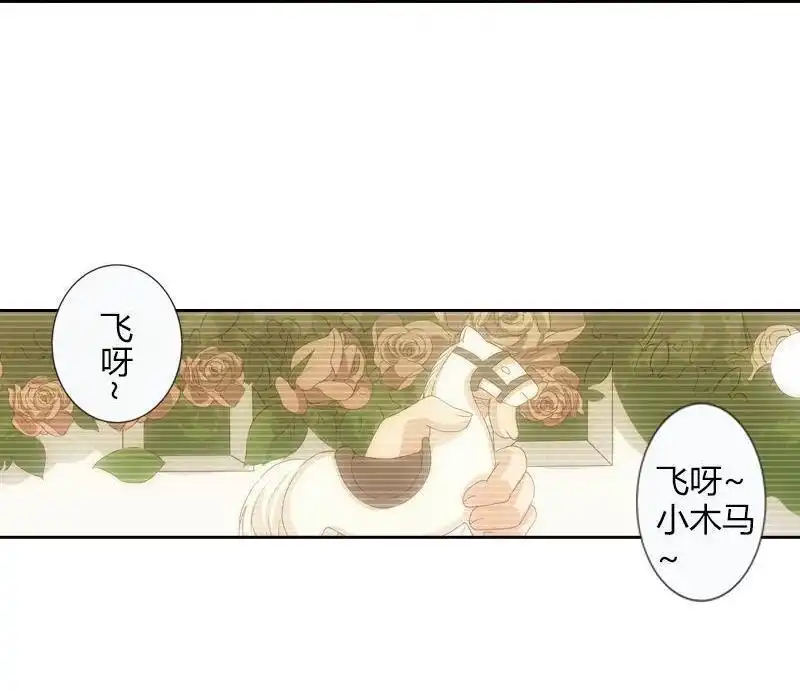 《吸血鬼新娘》第15回 吸血鬼新娘 第29页