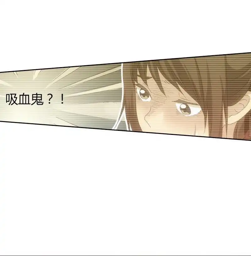《吸血鬼新娘》第15回 吸血鬼新娘 第18页