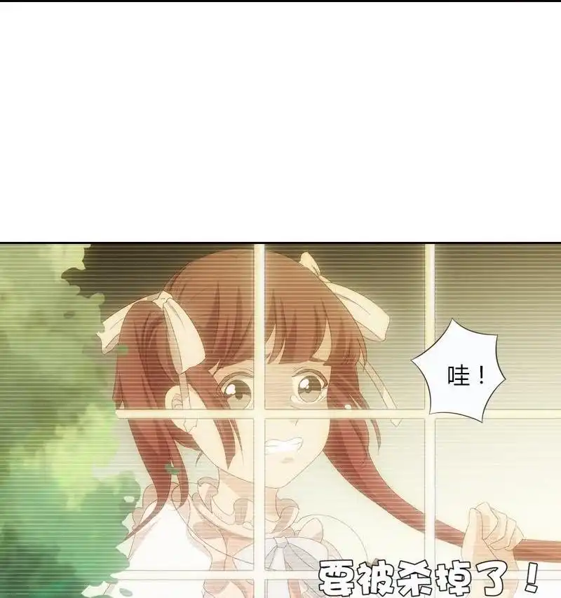 《吸血鬼新娘》第15回 吸血鬼新娘 第45页