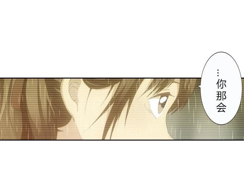 《吸血鬼新娘》第15回 吸血鬼新娘 第7页
