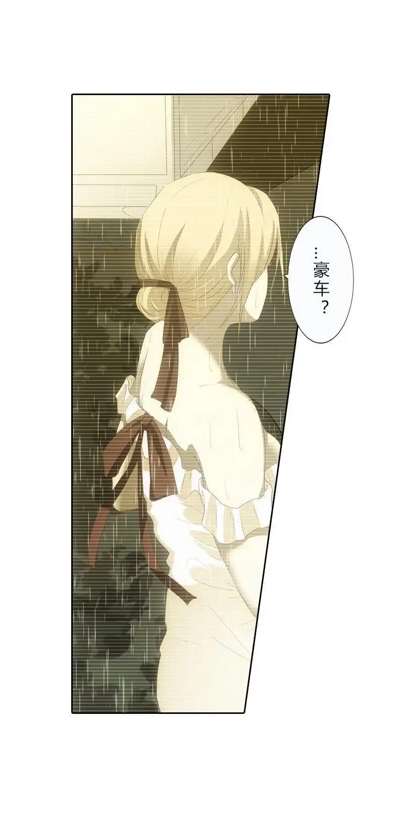 《吸血鬼新娘》第15回 吸血鬼新娘 第9页