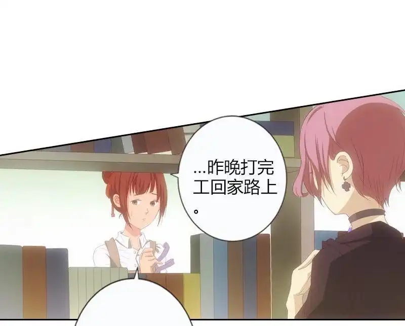 《吸血鬼新娘》第15回 吸血鬼新娘 第5页