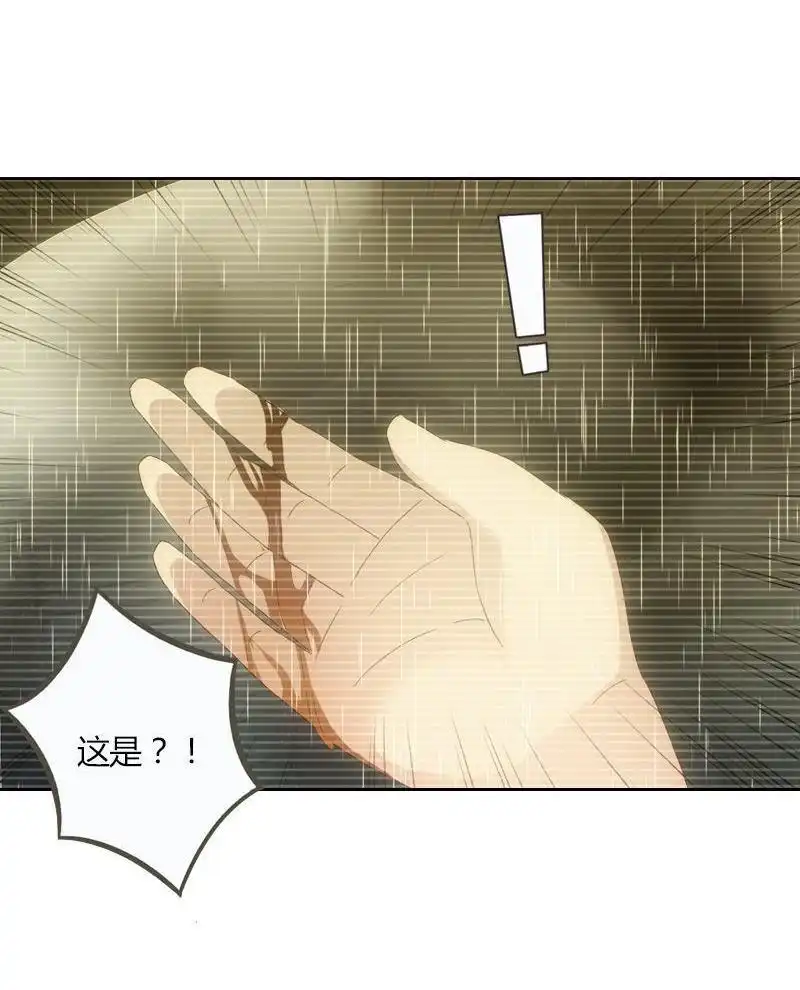 《吸血鬼新娘》第15回 吸血鬼新娘 第15页